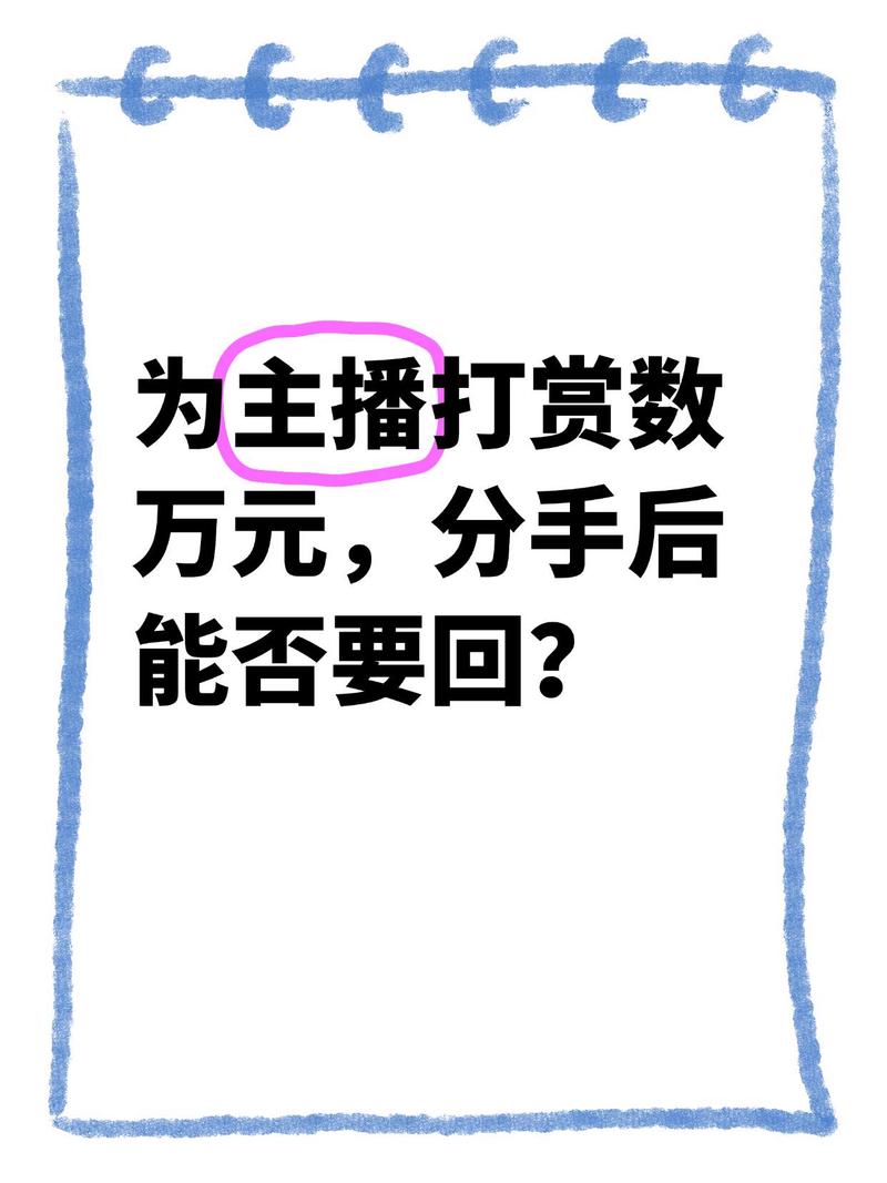 抖音直播打赏规则_抖音团播粉丝争夺战_抖音一元100个赞