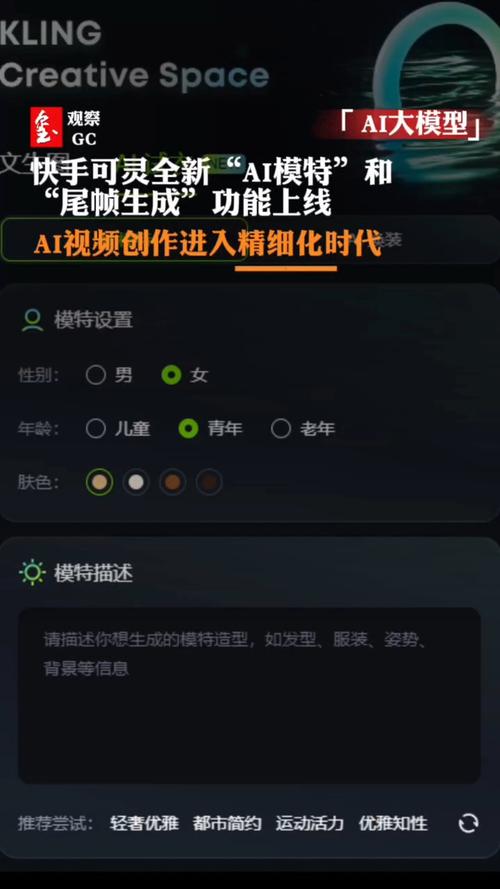 生成式AI技术深度应用 _快手可灵AI _快手双击24小时在线