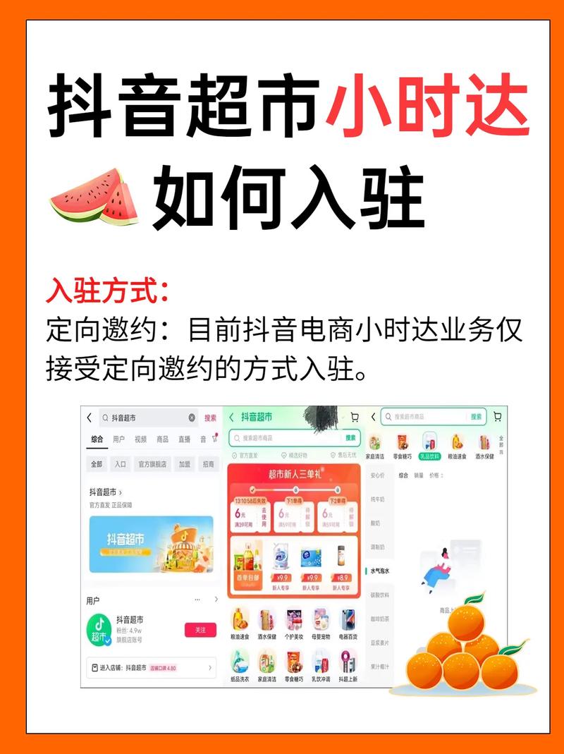 抖音超市合并小时达_抖音业务下单24小时秒到账_即时零售业务效能提升