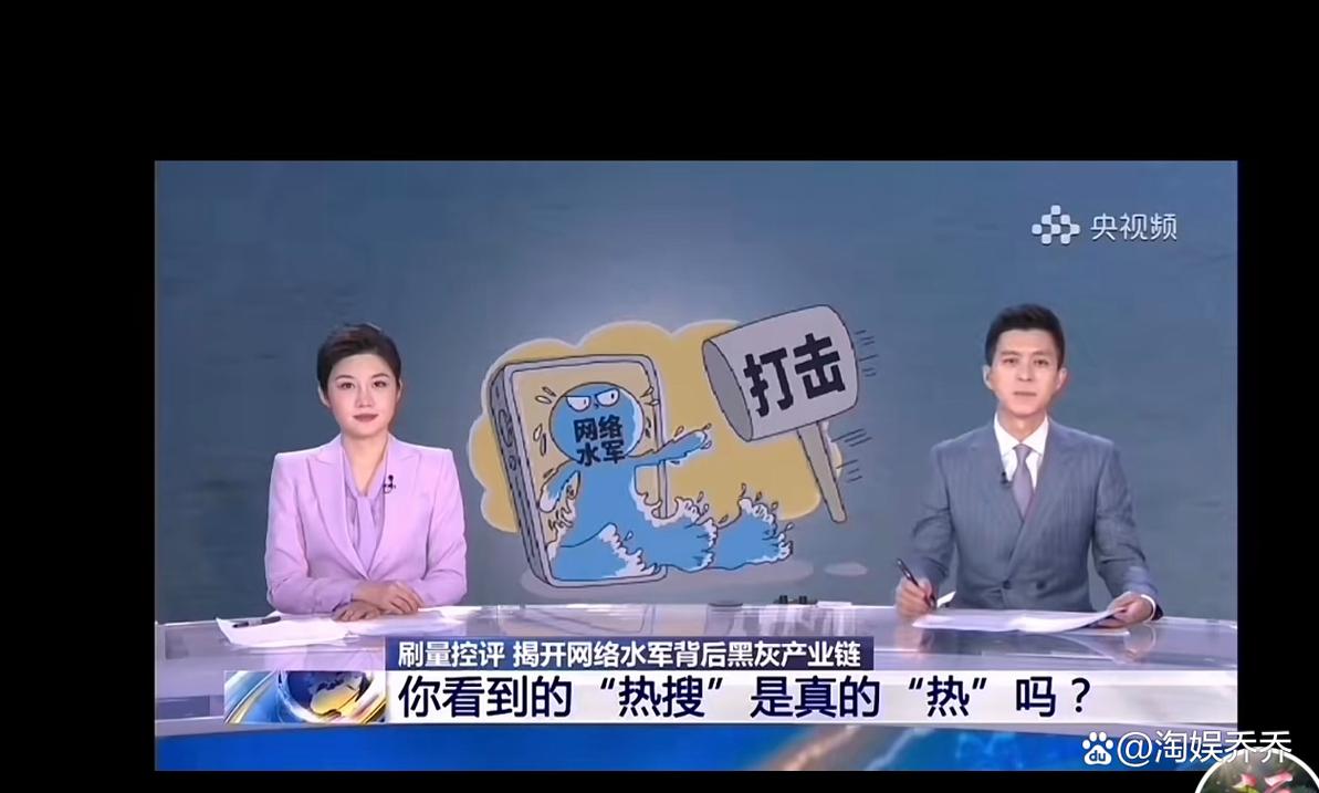 水军刷流量价格_买热度多少钱_明星买榜撑片酬