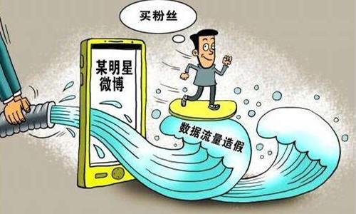 微博热搜刷榜产业链_流量明星打榜数据造假_买热度多少钱