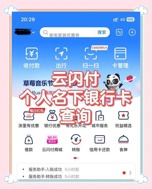 云闪付支付功能详解_云商城-在线下单_云闪付在线支付功能开通教程