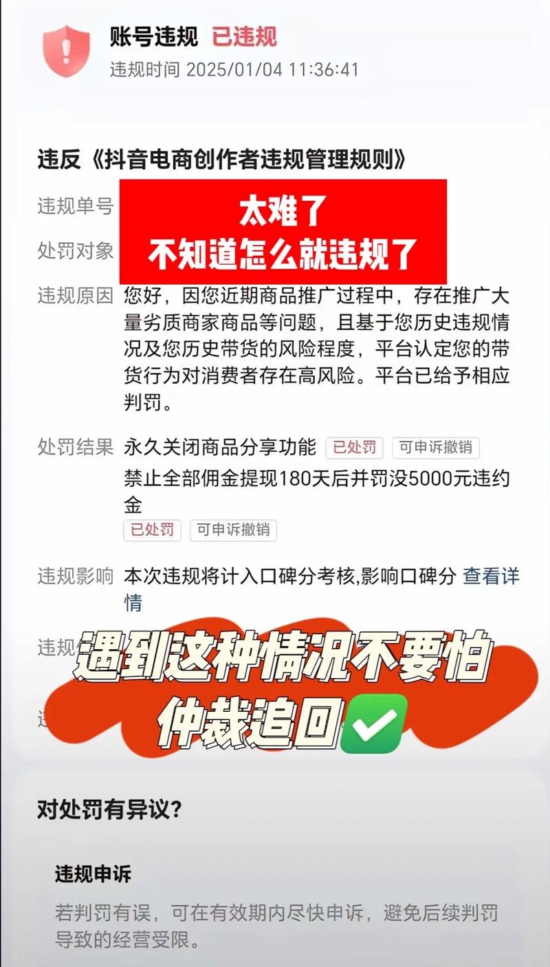 抖音支付电商商家扣款取消方法_抖音粉丝下单链接秒到账_抖音电商退款流程