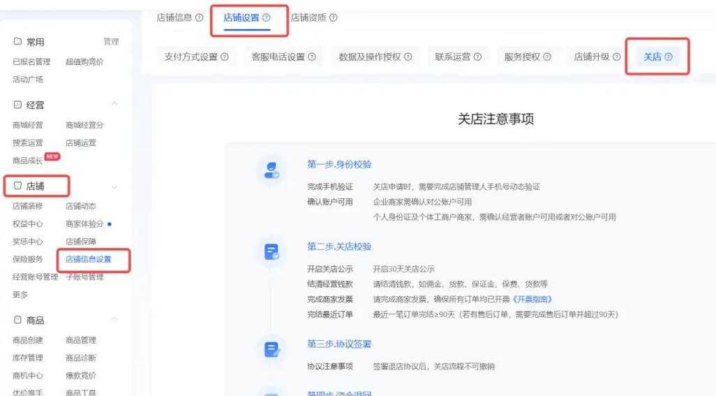 抖音电商退款流程_抖音粉丝下单链接秒到账_抖音支付电商商家扣款取消方法