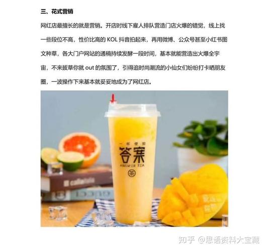 网红店生命周期分析_点赞网红速成_网红店流量获取