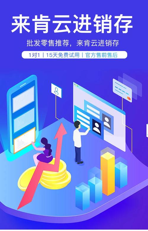 云商城-在线下单_来肯云商销售管理平台_多门店库存管理软件