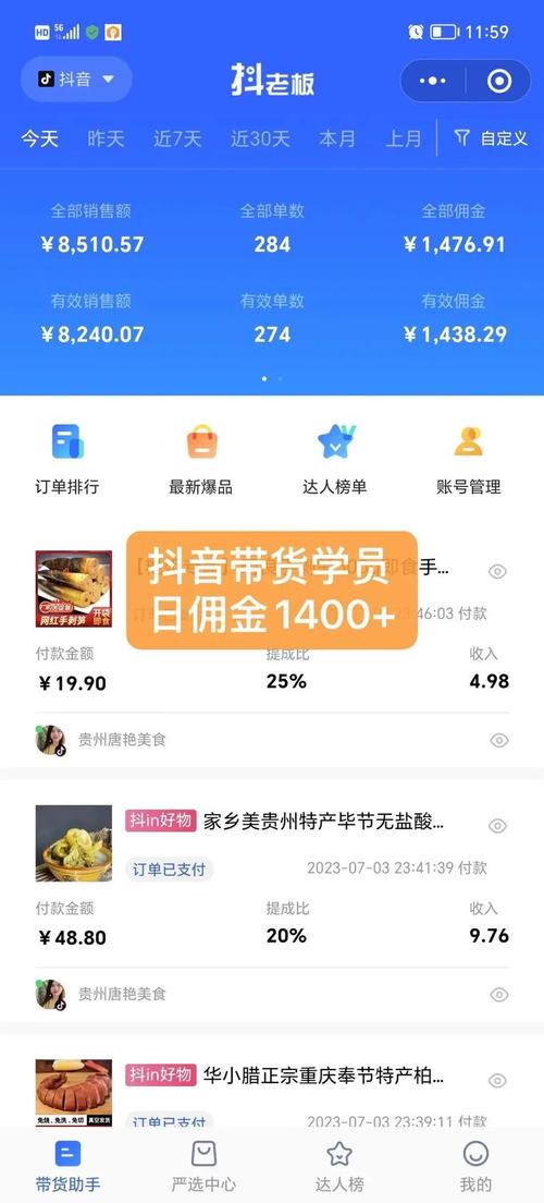 抖音粉丝下单链接秒到账_抖音佣金结算时间_抖音佣金提现规则