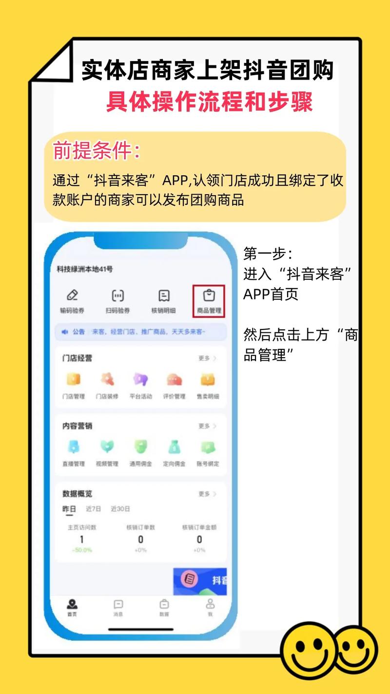 抖音门店同步审核_抖音团购POIID获取_抖音粉丝下单链接秒到账