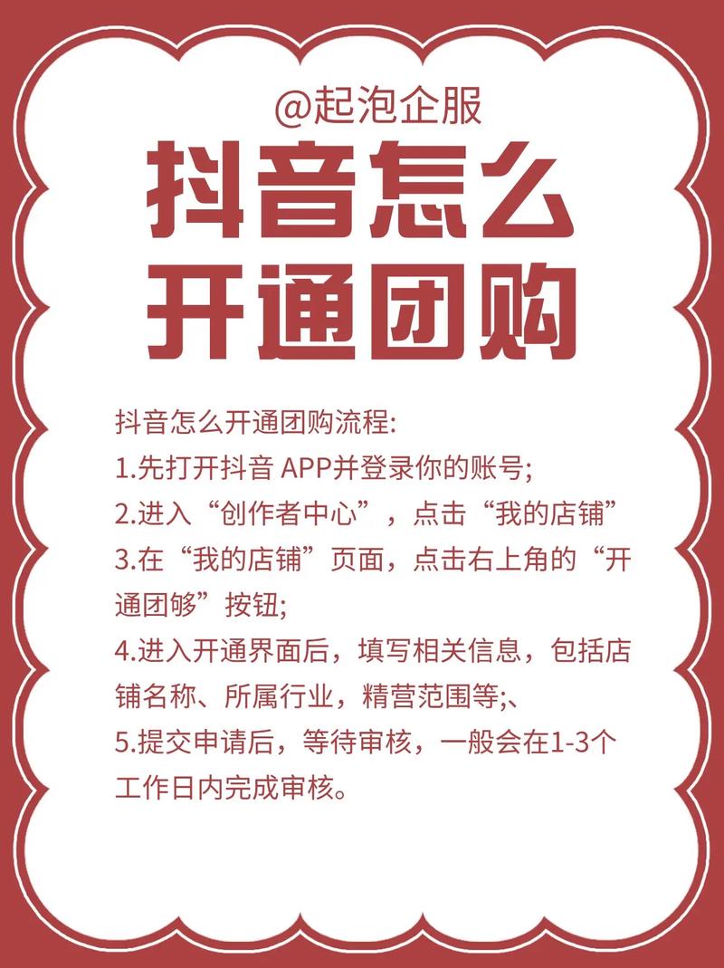 抖音门店同步审核_抖音团购POIID获取_抖音粉丝下单链接秒到账