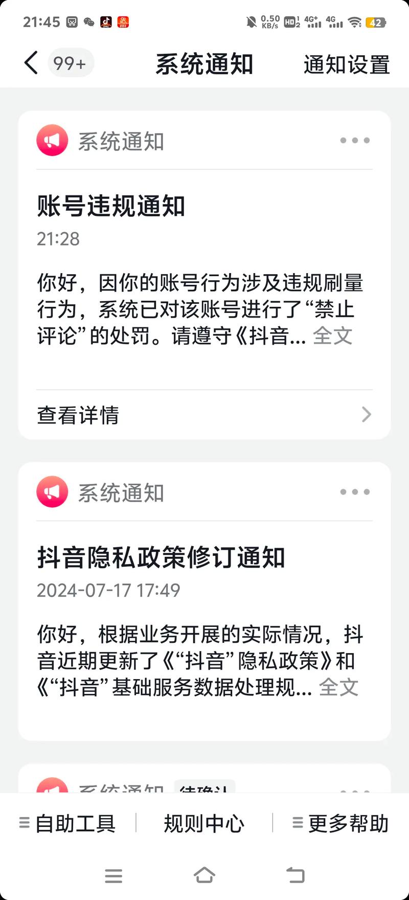 抖音刷粉刷赞检测_抖音刷粉刷赞影响_买热度会限流吗