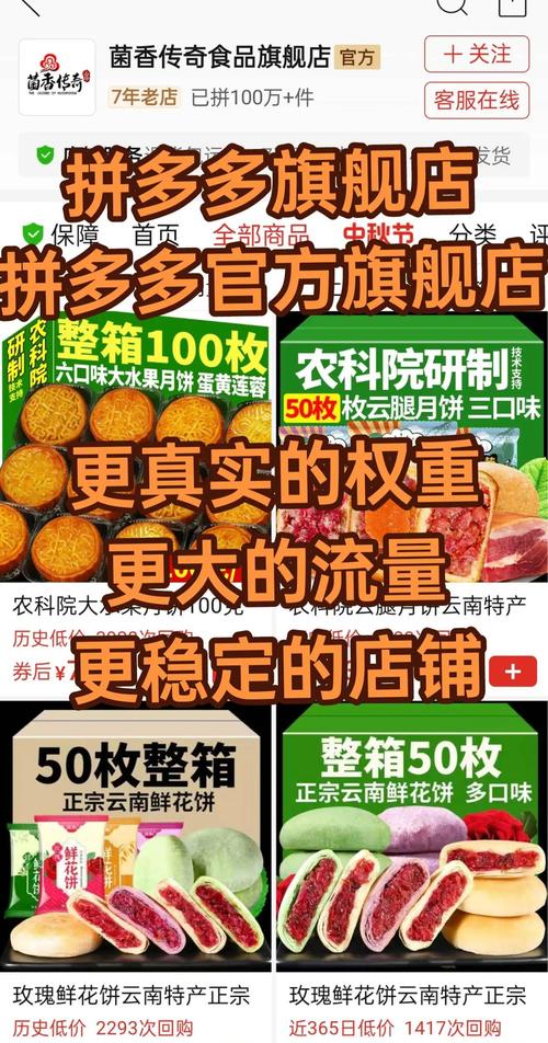 拼多多国美旗舰店价格对比_拼多多互助力群_双十一拼多多国美品牌店销量分析