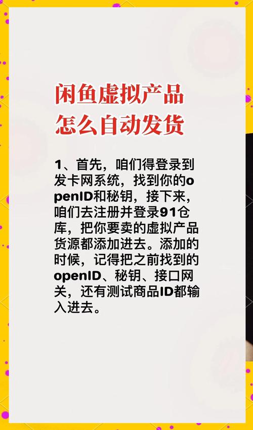 闲鱼业务自助下单低价_闲鱼全自动电商带货 _ 闲鱼一键铺货软件 