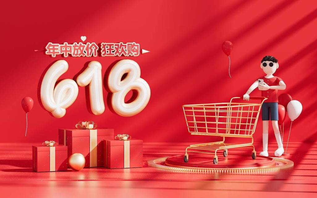  淘宝618优惠规则 _618电商活动 _抖音业务网最便宜