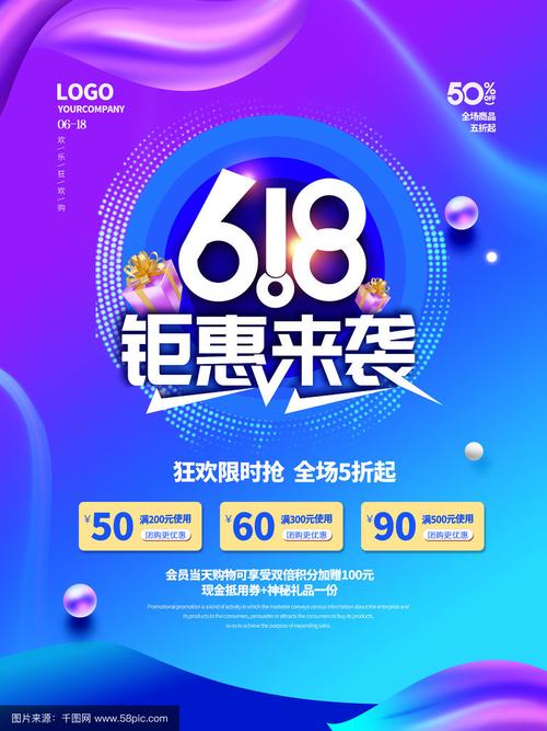 抖音业务网最便宜_618电商活动 _ 淘宝618优惠规则 