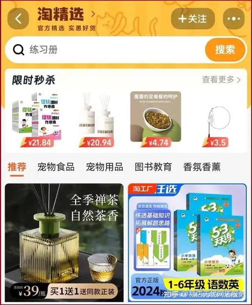 抖音业务网最便宜_淘宝淘精选 性价比商品战略_淘宝性价比商品平台