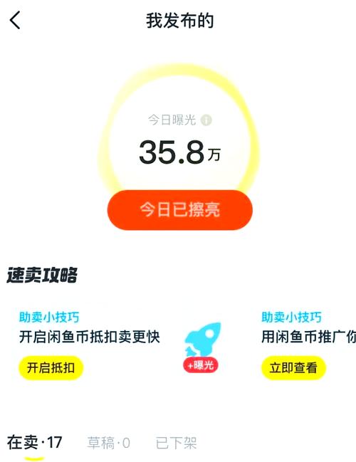 闲鱼无货源快速出单方法_闲鱼新手养号技巧_闲鱼粉丝多了有用吗