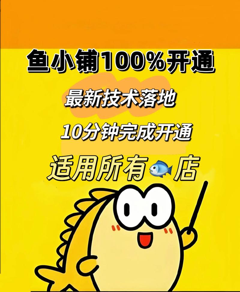 个人卖家闲鱼经营_闲鱼粉丝多了有用吗_闲鱼小铺开通建议