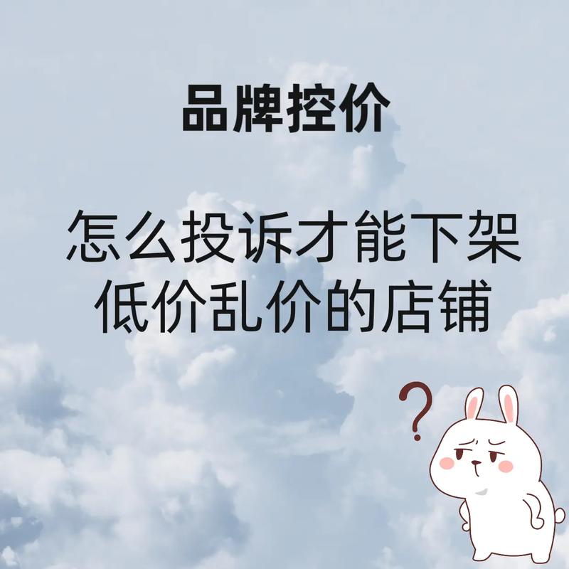 抖音平台控价利器_短视频电商品牌控价策略_抖音业务网最便宜