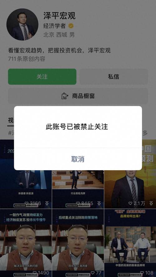 微信视频号请求关注_抖音粉丝如何快速增加到1000_视频号粉丝积累