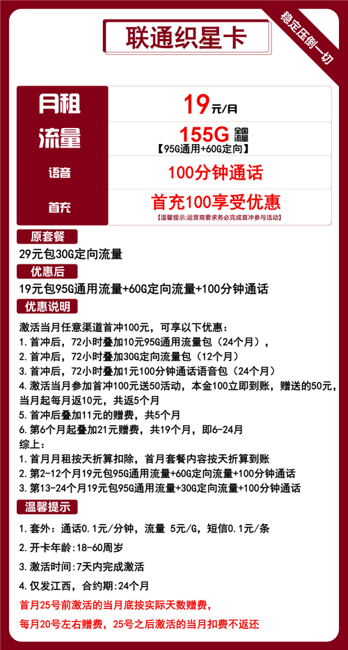 联通流量套餐推荐_卡盟抖音业务_流量卡测评