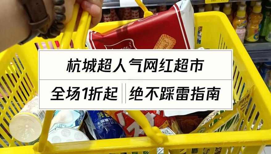 年轻人新消费方式_超市晚间出清购物攻略_0.5元1000赞自助下单