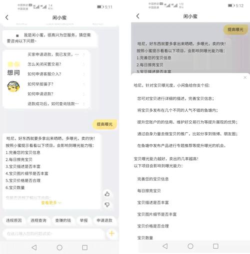 闲鱼活动引流技巧_闲鱼搜索优化方法_闲鱼如何涨粉快