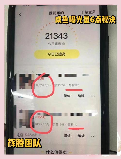 闲鱼产品推广方法_闲鱼如何涨粉快_闲鱼增加曝光度技巧