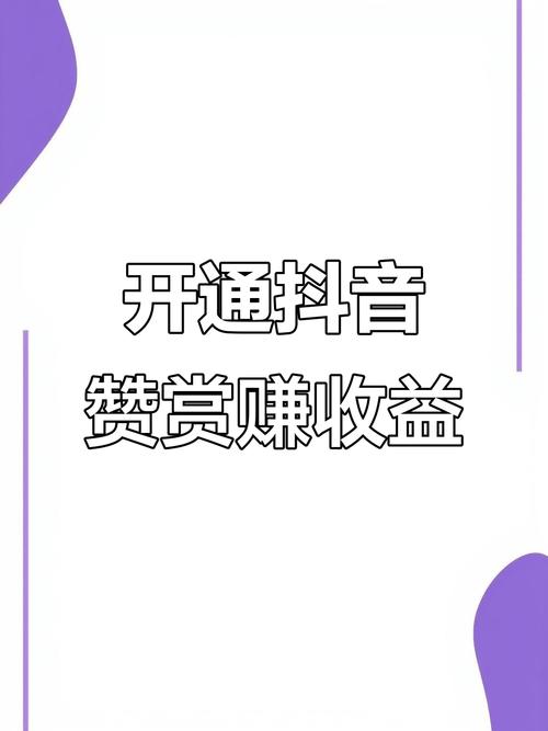 刷抖音点赞平台_抖音刷赞软件风险_抖音刷赞赚钱骗局