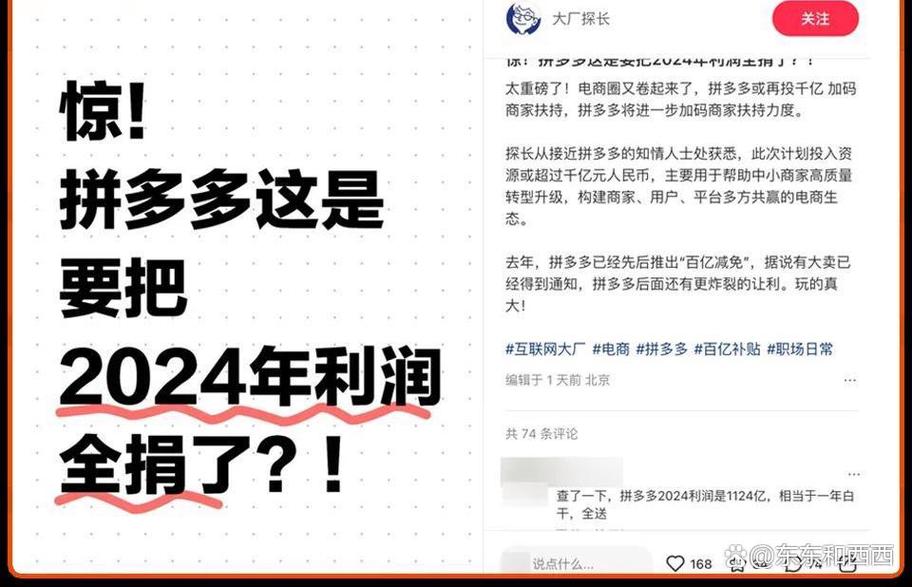 电商新势力颠覆传统格局_拼多多电商新玩法_拼多多互点微信群