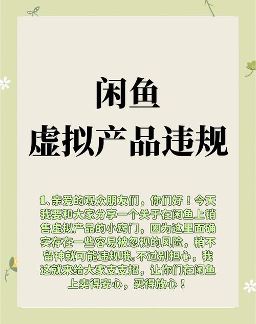 闲鱼视频首图流量提升方法_闲鱼商品标题优化技巧_闲鱼如何涨粉快
