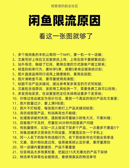 闲鱼如何涨粉快_闲鱼商品标题优化技巧_闲鱼视频首图流量提升方法