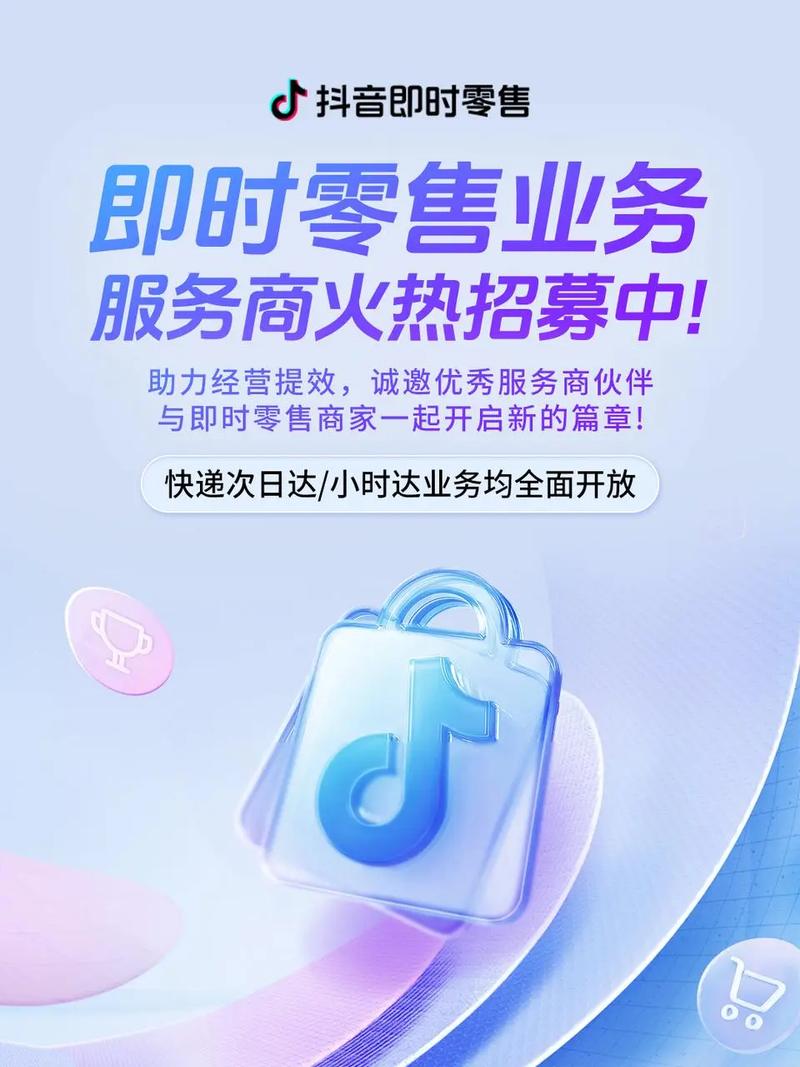 抖音粉下单_抖音超市合并小时达_抖音即时零售业务调整