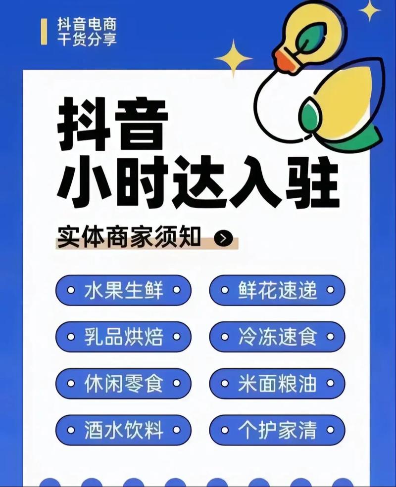 抖音即时零售业务调整_抖音超市合并小时达_抖音粉下单