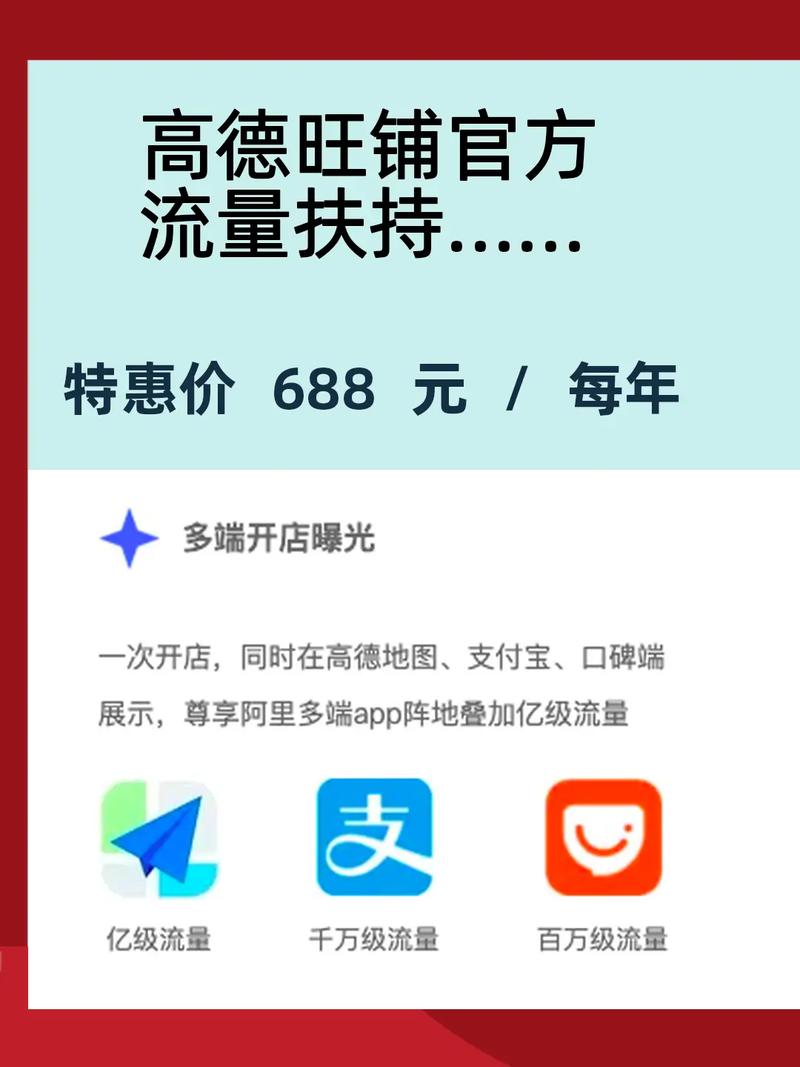 抖音低价业务推广_高德地图本地生活运营挑战_高德地图本地生活服务战略