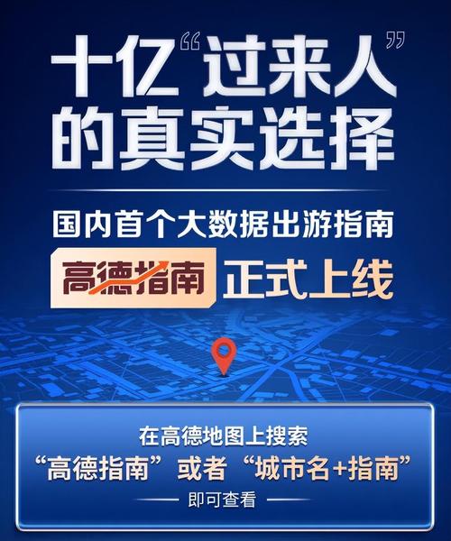 抖音低价业务推广_高德地图本地生活运营挑战_高德地图本地生活服务战略