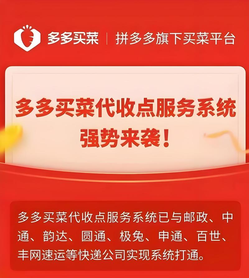 拼多多点赞在哪里_拼多多快递员点赞_拼多多快递员打赏