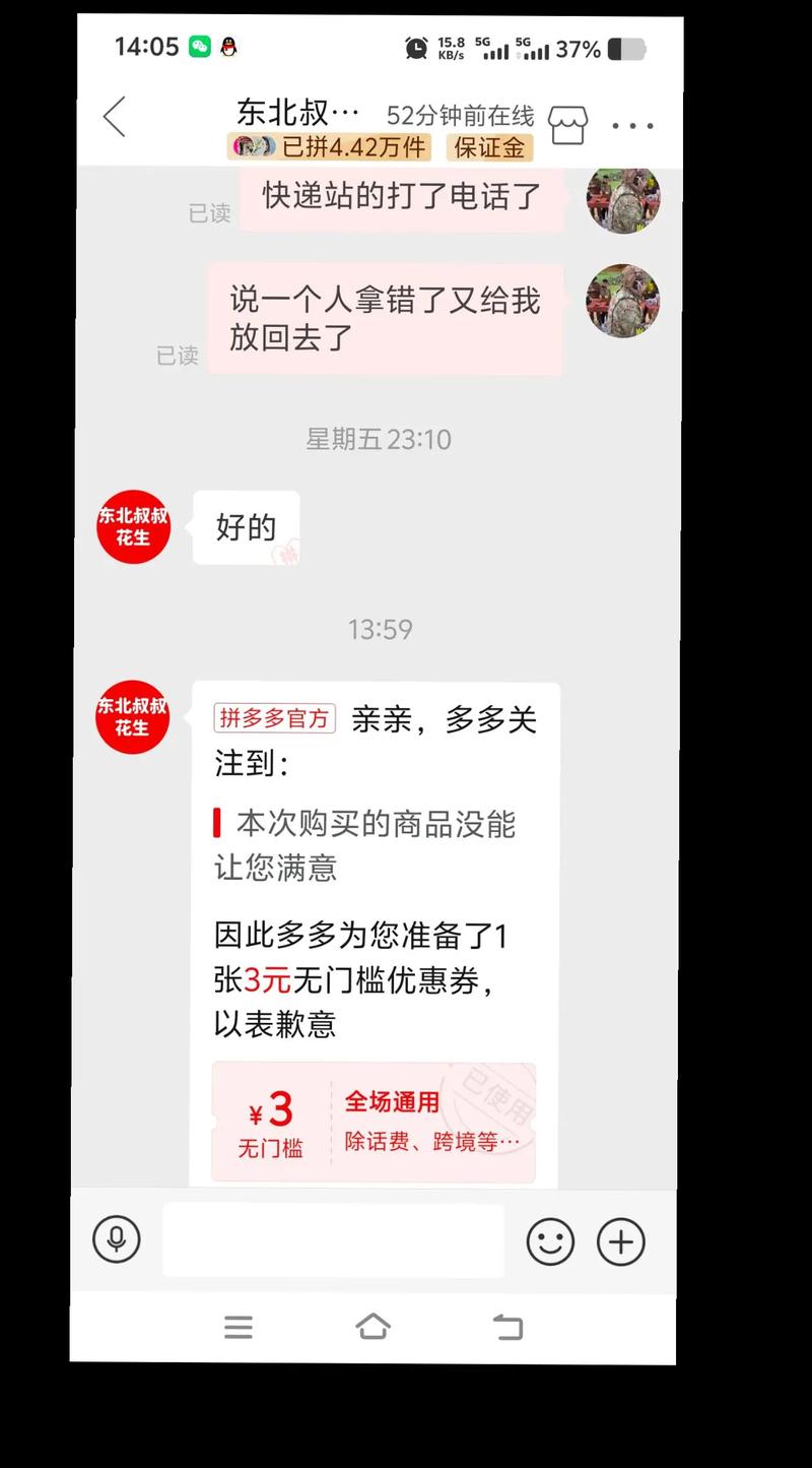 拼多多点赞在哪里_拼多多快递员打赏_拼多多快递员点赞