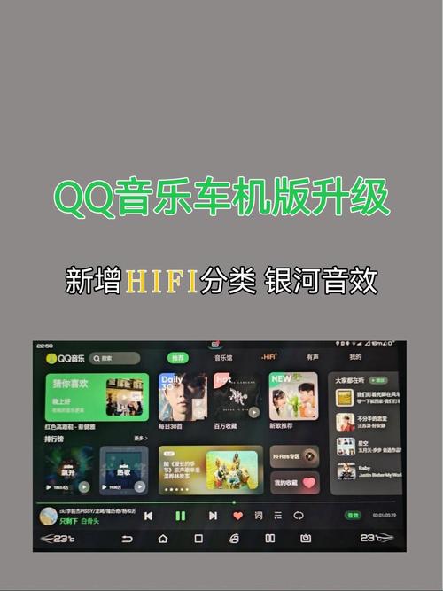 QQ音乐车机版免费VIP _ 智能推荐音乐软件 _卡盟qq音乐会员永久