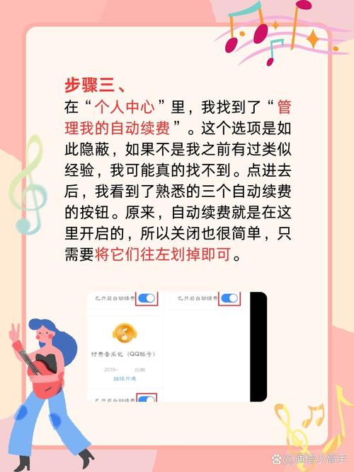QQ音乐会员取消自动续费教程_卡盟qq音乐会员永久_QQ音乐是什么