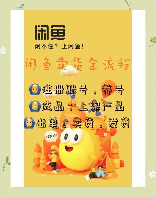 闲鱼怎么提升粉丝_闲鱼如何迅速吸引粉丝_鱼网快速增粉方法