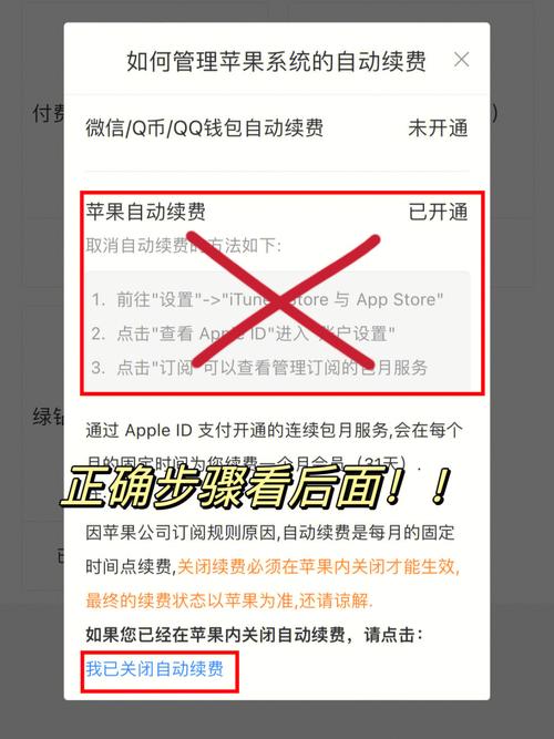 QQ音乐自动续费关闭方法_苹果手机QQ音乐取消订阅_卡盟qq音乐会员永久