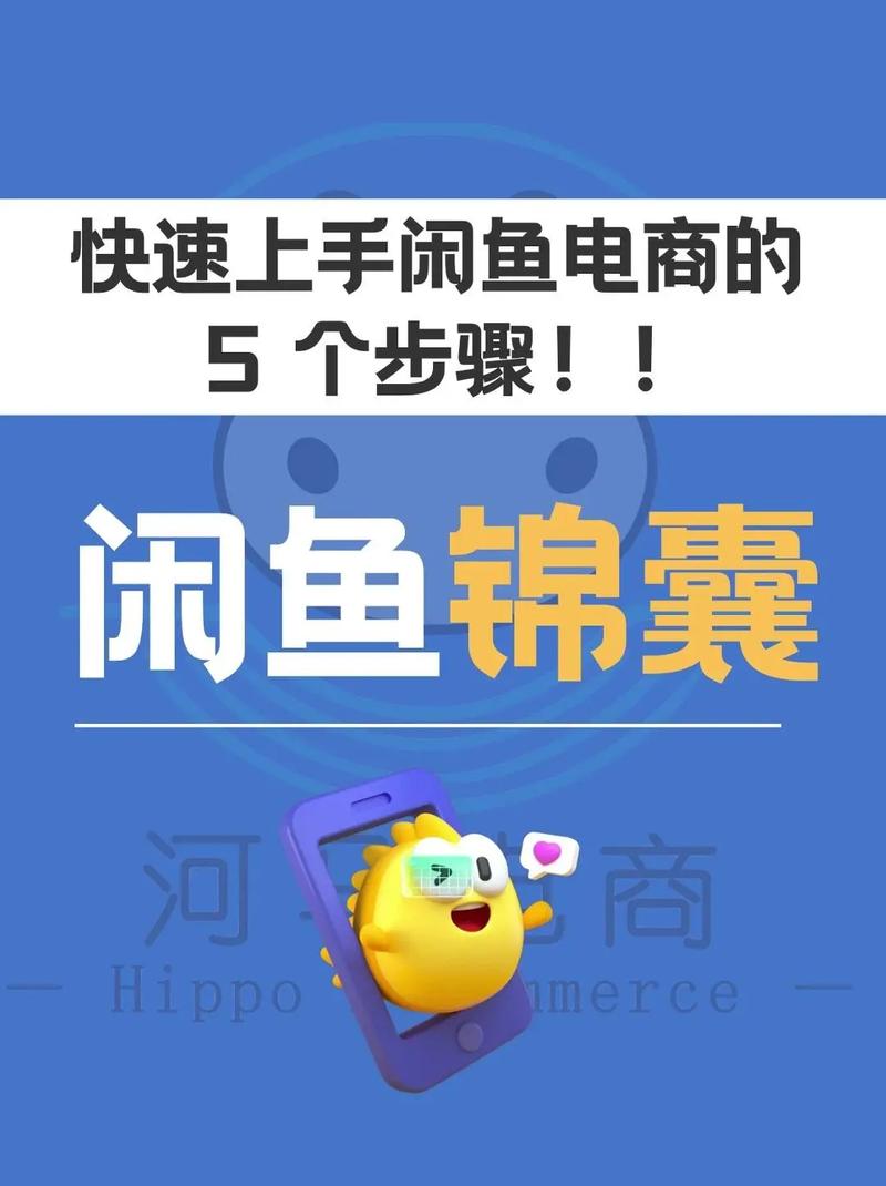 闲鱼商品标题优化技巧_闲鱼活动吸粉策略_闲鱼怎么提升粉丝