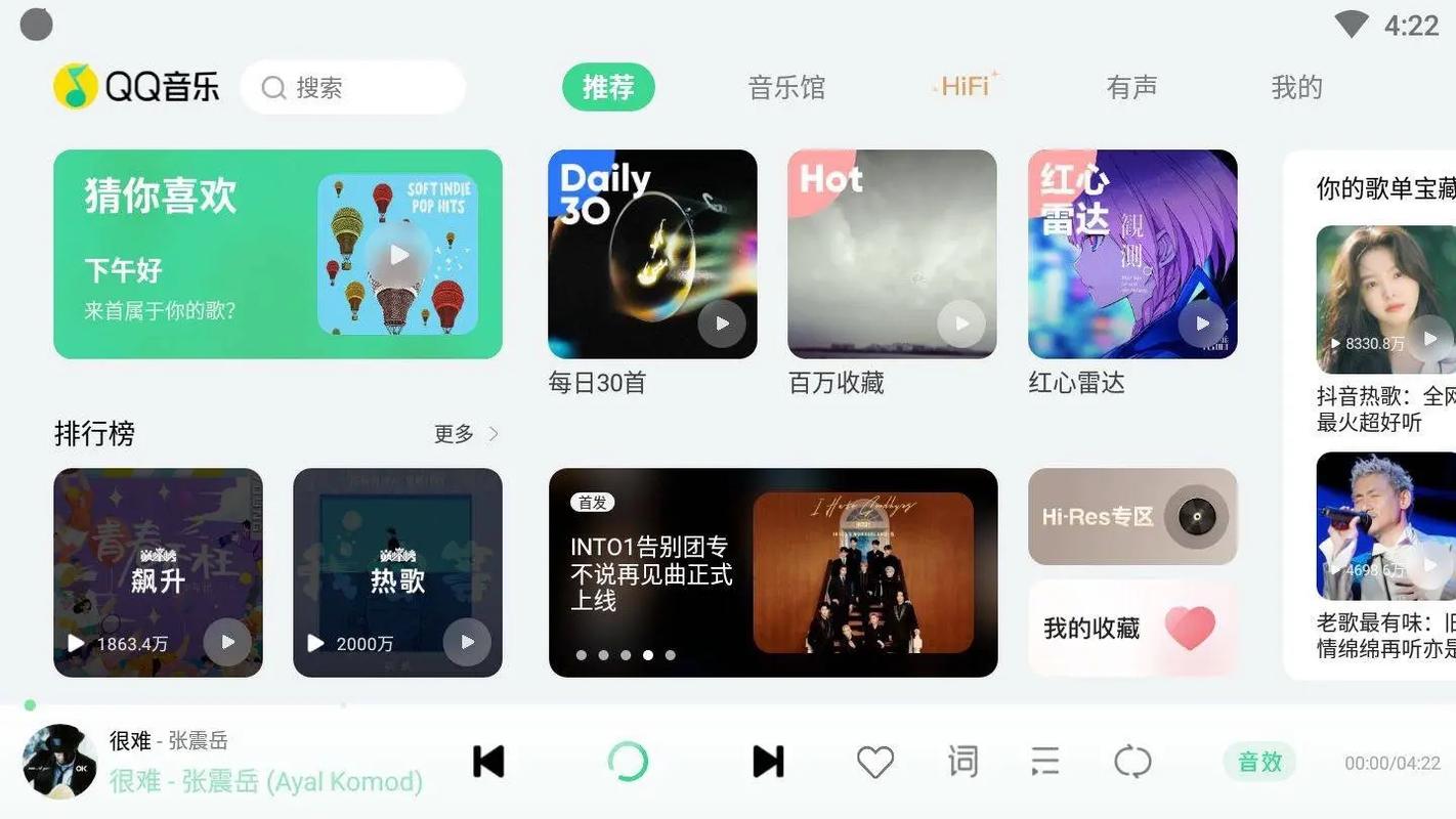 音乐云同步_QQ音乐破解版_卡盟qq音乐会员永久