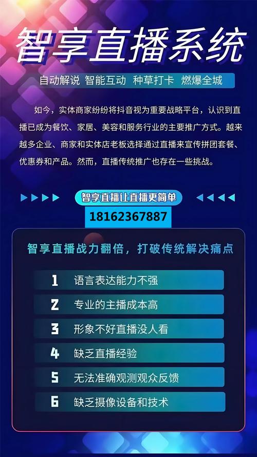  百付科技无人直播 _快手24小时自助免费下单软件_AI无人直播软件 多平台兼容 