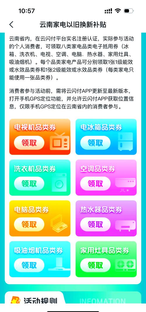 快手彩云电商消费券_快手涨热度_云南特色商品优惠活动