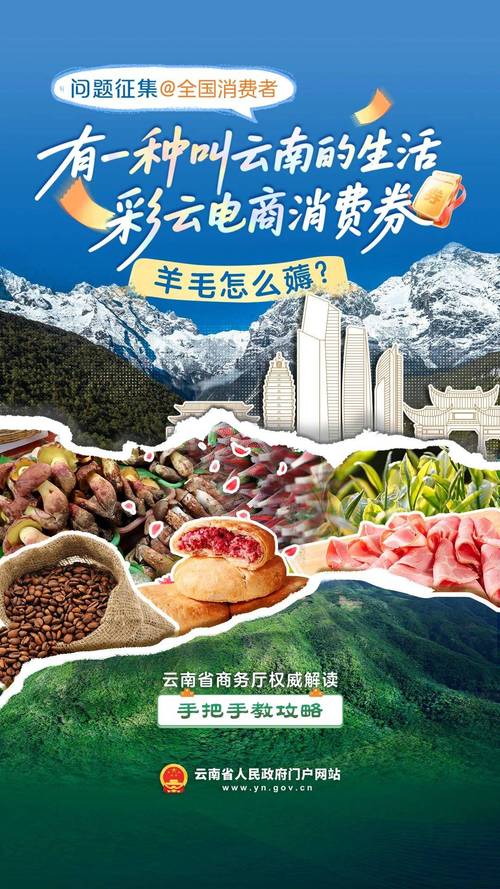 快手涨热度_快手彩云电商消费券_云南特色商品优惠活动