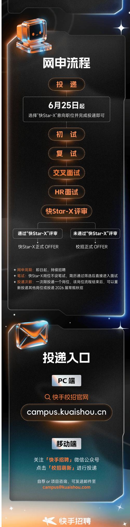 快手涨热度_快手AI产品经理招聘_快手2026届秋季校园招聘