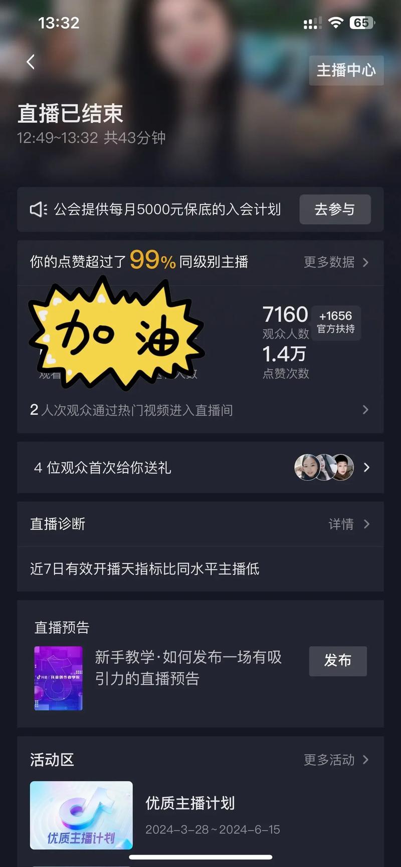 手游直播录播软件_快手直播伴侣功能介绍_快手涨赞工具免费