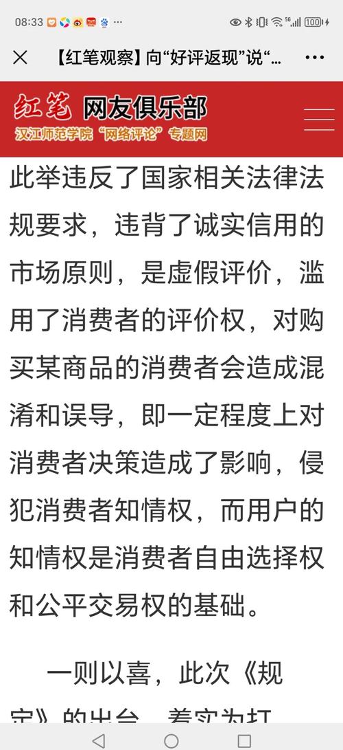 商家盗用评论_虚假好评诱导消费者_小红书自助平台业务下单真人