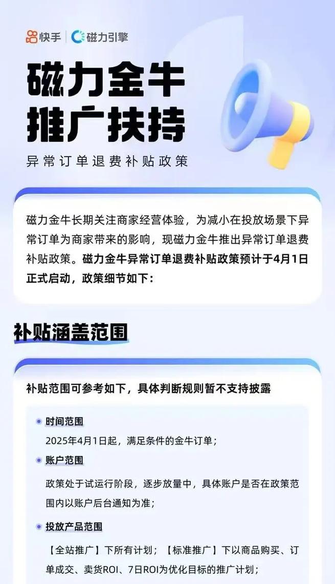 快手业务区免费_快手海外业务裁员_快手程一笑接任CEO